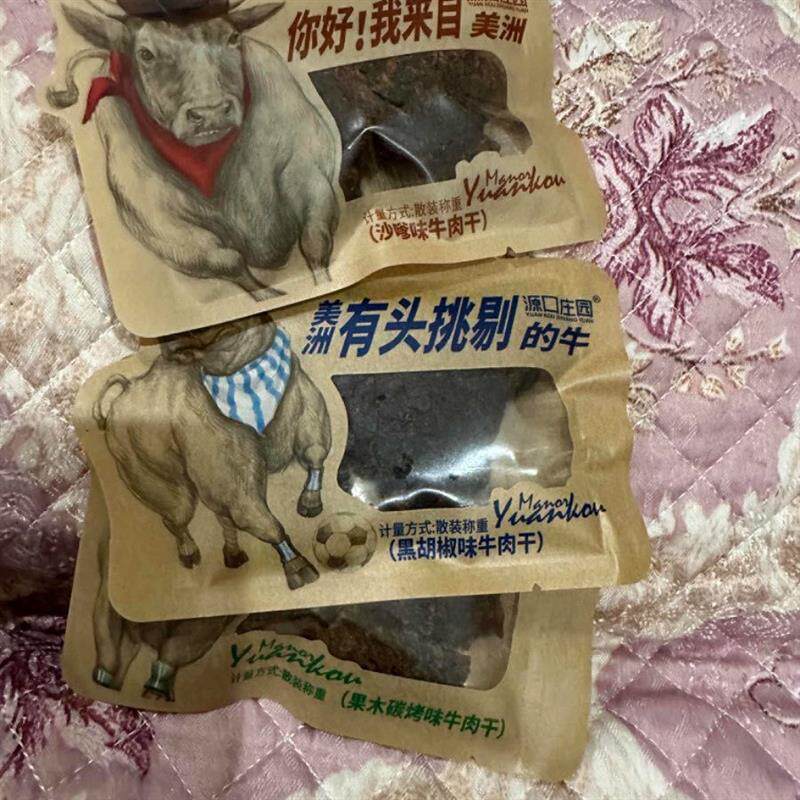 温州特产牛肉干散袋小包装果木碳烤沙嗲黑胡椒味办公零食