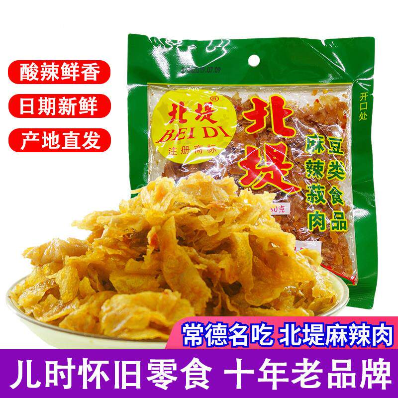 湖南特产常德北堤麻辣肉80g菽肉北提麻辣素肉北缇豆干制品豆腐皮