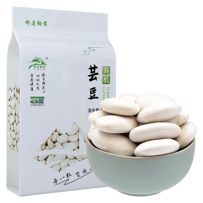 祁连农庄有机芸豆大白芸豆云腰豆菜豆饭豆五谷杂粮粗粮1.5kg真空