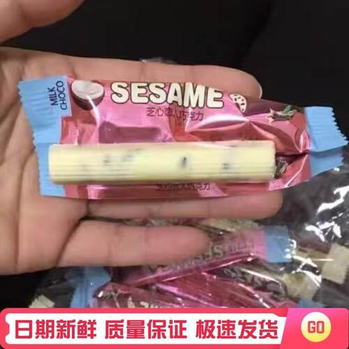 新货年货节日黑芝麻白巧克力棒块牛奶儿童零食品散装