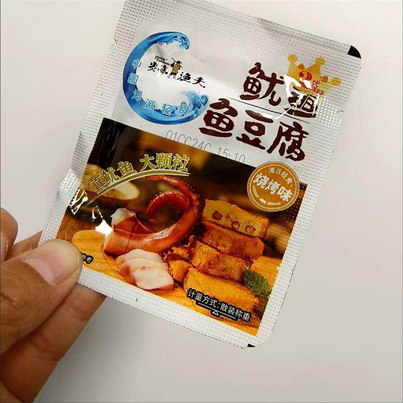 二代夹心鱼豆腐即食熟食独立包装豆干网红宿舍零食休闲