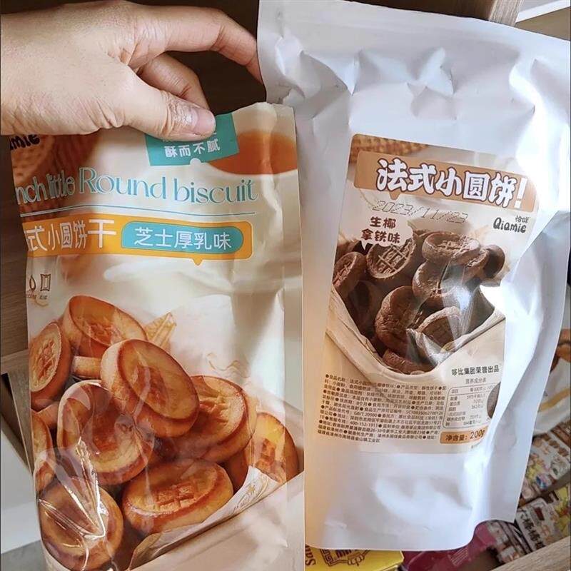生椰拿铁味饼干厚乳蛋挞黄油法式小圆饼酥脆解馋网红休闲纽扣曲奇