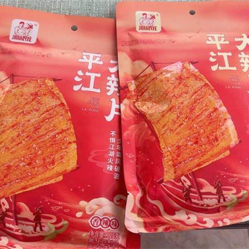 湖南特产平江豆皮麻辣经典手撕大辣片香辣味辣条80后儿时零食125g