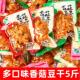豆干零食香菇豆腐干小包装 五香麻辣散装 整箱休闲小吃食品商用