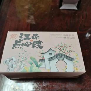 百年同和江南果子绿豆糕点心松仁奶酥曲奇桃酥饼苏州国货礼盒中式