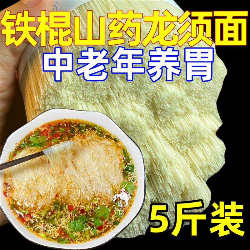 龙须面纯手工特细空心超细发酵龙须面条挂面线面宝宝早餐面条