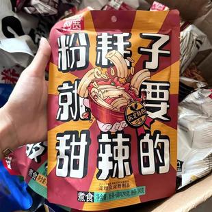 阿宽白家东北粉耗子袋装东北特产土豆粉网红粉耗子麻辣烫米粉速食