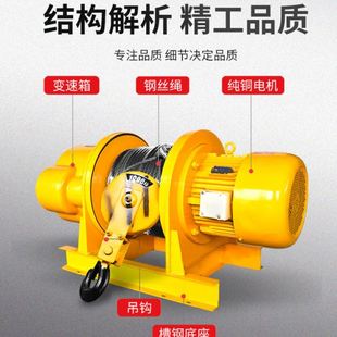 5吨工业卷扬机150米200米300米落地式 电动葫芦卷扬机工厂 包邮