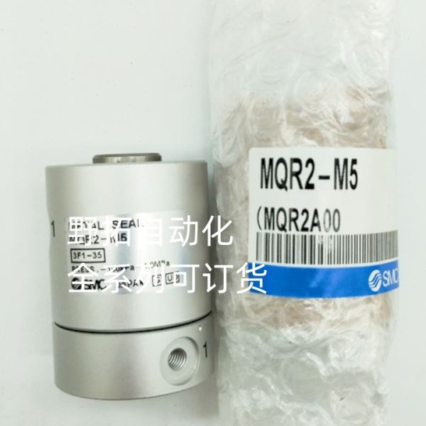SMC旋转接头MQR1-M5 MQR2-M5 MQR4-M5 MQR8-M5 MQR12-M5 MQR16-M5