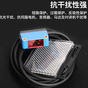 镜面反射透明半透明检测光电开关传感器探头感应玻璃薄膜吸塑盘