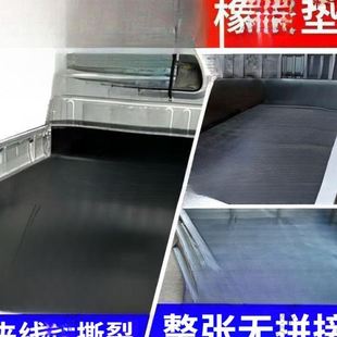 橡胶垫车箱垫铺车底拉货厢胶带防滑防震小货车橡胶垫板耐磨皮垫