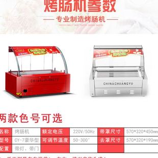 烤热狗机 新款 商超台式 家用小型烤肠机器 7管可拆推门烤肠机