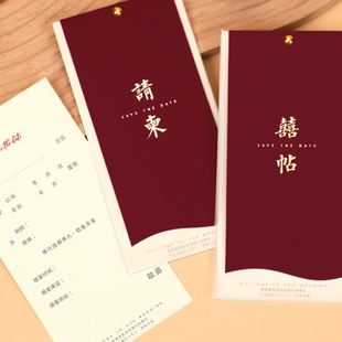 喜贴结婚用品大全请柬婚礼简约级感邀请函 婚礼请帖2024新款