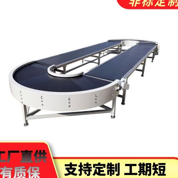 U形环形转弯机180度90°皮带输送机小型传送带流水线