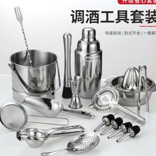 器基酒入门级工具杯师用具全套 不锈钢调酒鸡尾酒摇酒壶摇酒器套装