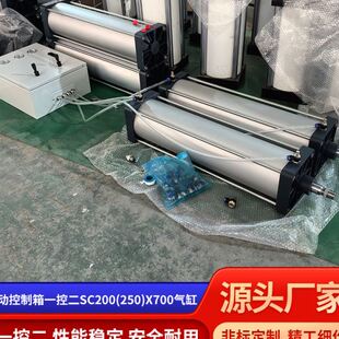 X700气缸 制动元 件气动设备标准气缸 手动控制箱一控二SC200 250