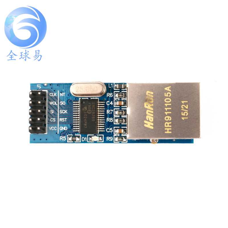 ENC28J60网络模块 以太网 SPI接口 51/AVR/ARM/PIC代码 mini版