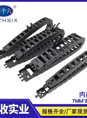 5/7/10/15/18系列雕刻机3D打印机线缆保护链白色坦克链尼龙拖链