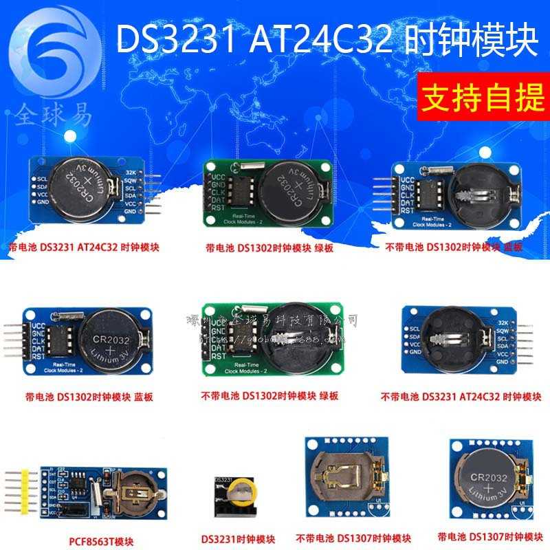 DS3231 AT24C32 高精度时钟模块 IIC模块 SUNLEPHANT 存储模块