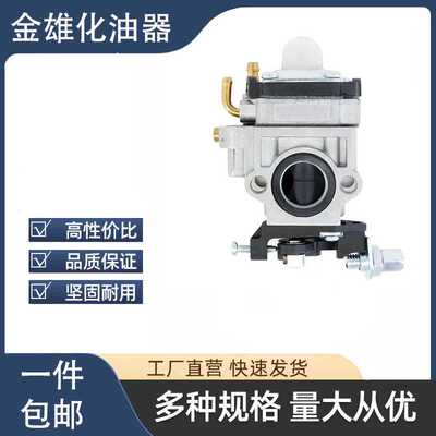 销 割草机40-5二冲程mp15化油器TB43 BC250 CG430 43CC