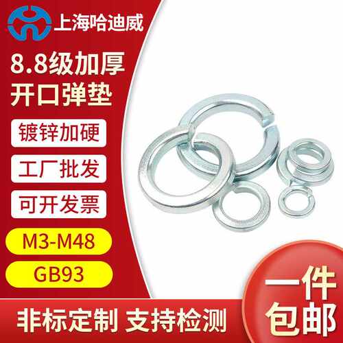 铁镀锌加厚开口弹垫加宽弹簧垫圈弹性金属垫片M4M5M6M8M10M12-M20