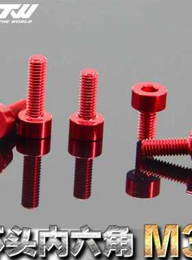 深红色 铝螺丝7075铝合金螺钉 圆柱头杯头内六角铝螺丝M3*6*8*10