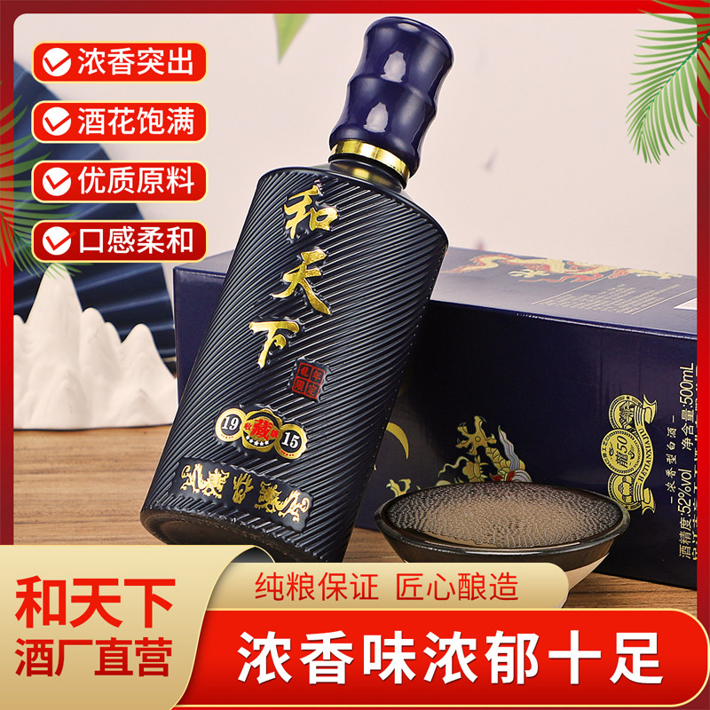 和天下龙年限定浓香型纯粮食白酒52度500ml*6瓶高档礼盒包装送礼