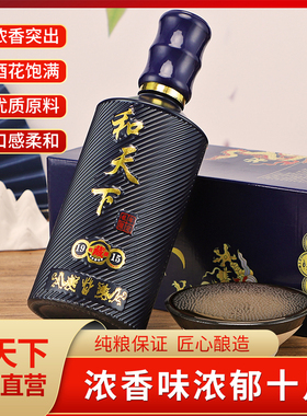 和天下龙年限定浓香型纯粮食白酒52度500ml*6瓶高档礼盒包装送礼