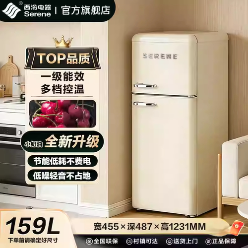 西泠复古冰箱两门冷藏冷冻家用