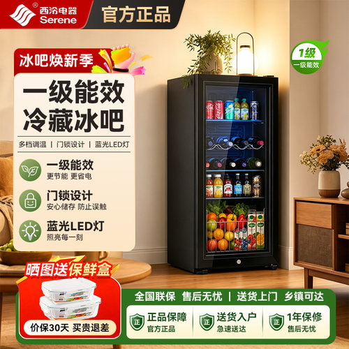 西泠一级能效冷藏冰吧家用办公室
