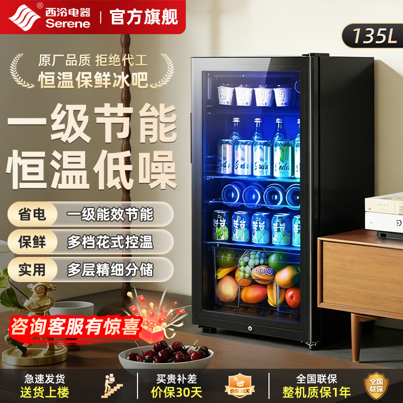 西泠冰吧家用冷藏柜小型办公室冰箱茶叶电竞酒店展示柜饮料红酒柜
