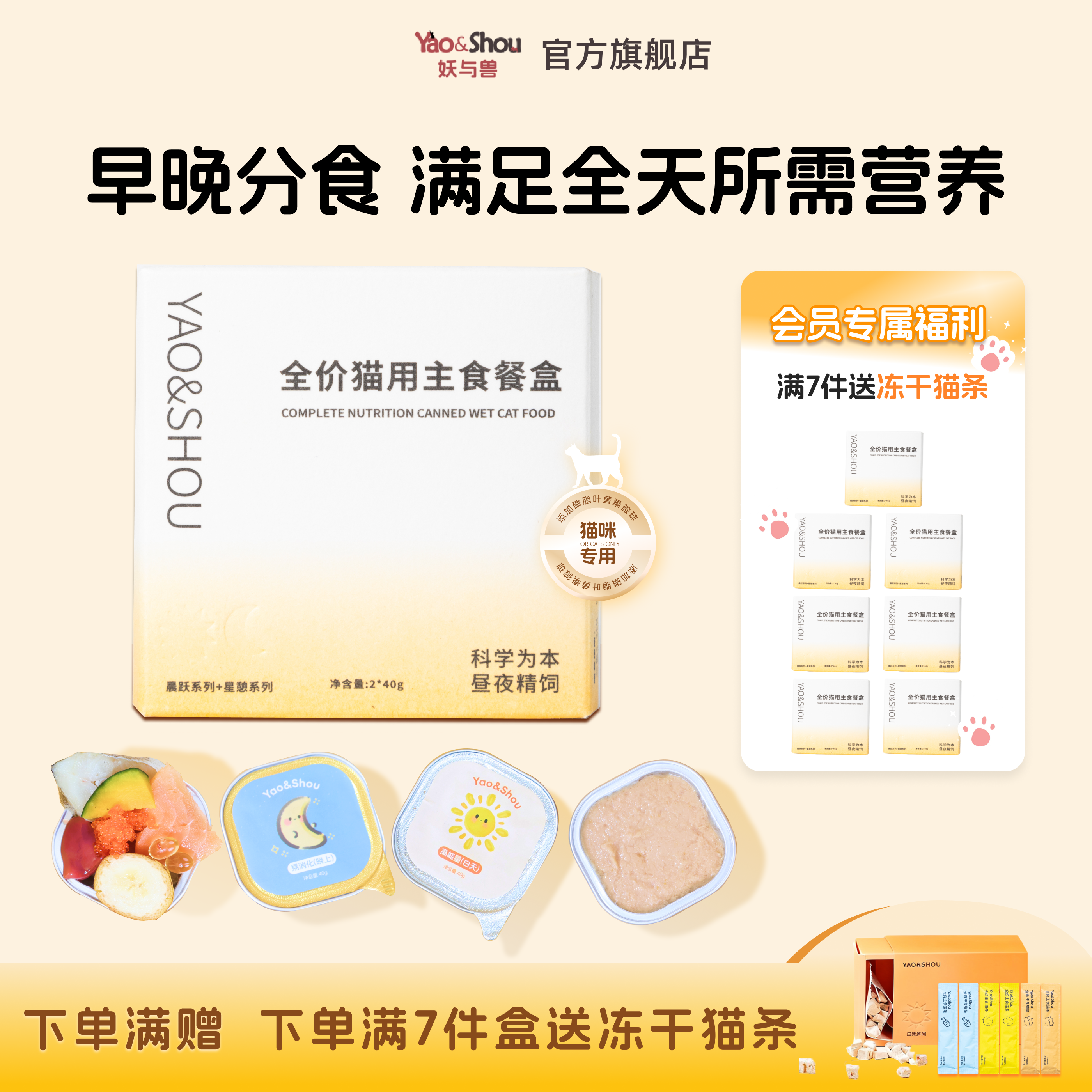 妖与兽黑白罐猫咪主食餐盒猫宠物食品零食易消化主食罐头
