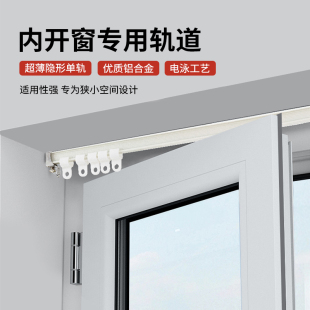 内开窗飘窗铝合金u形滑轨挂钩静音单轨道窗帘杆 超薄窗帘轨道顶装