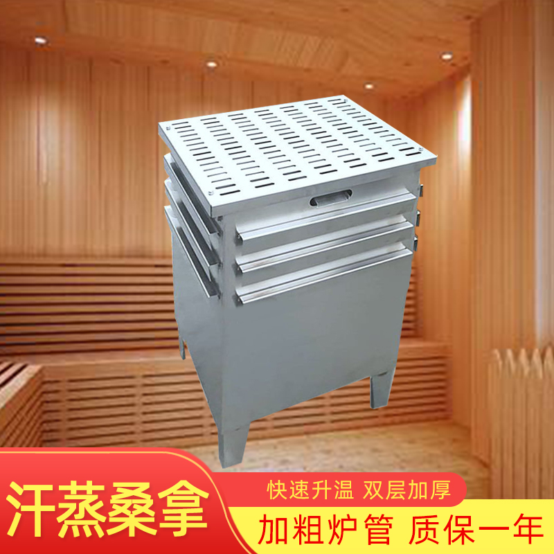 桑拿炉桑拿房温度控制器外控干汗蒸炉电加热管桑拿房设备不锈钢