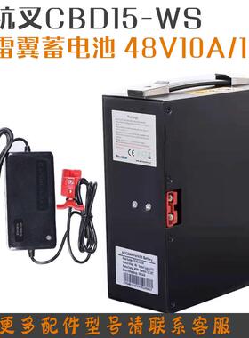杭叉电瓶CBD15-WS雷翼电动小金刚托 托盘搬运车48V10AH15A锂电池