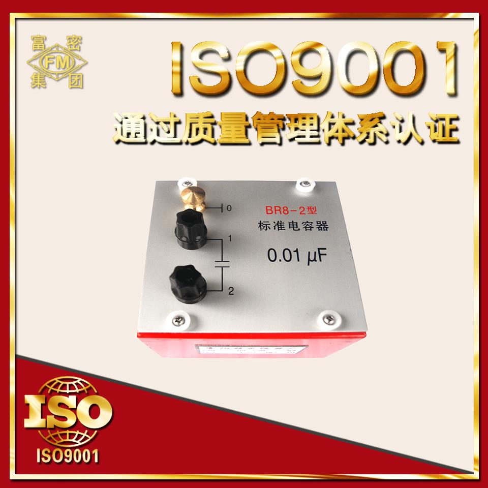BR8-0/1/2/3/4/5型标准电容器 0.0001/0.001/0.01/0.1/10 uf 50V