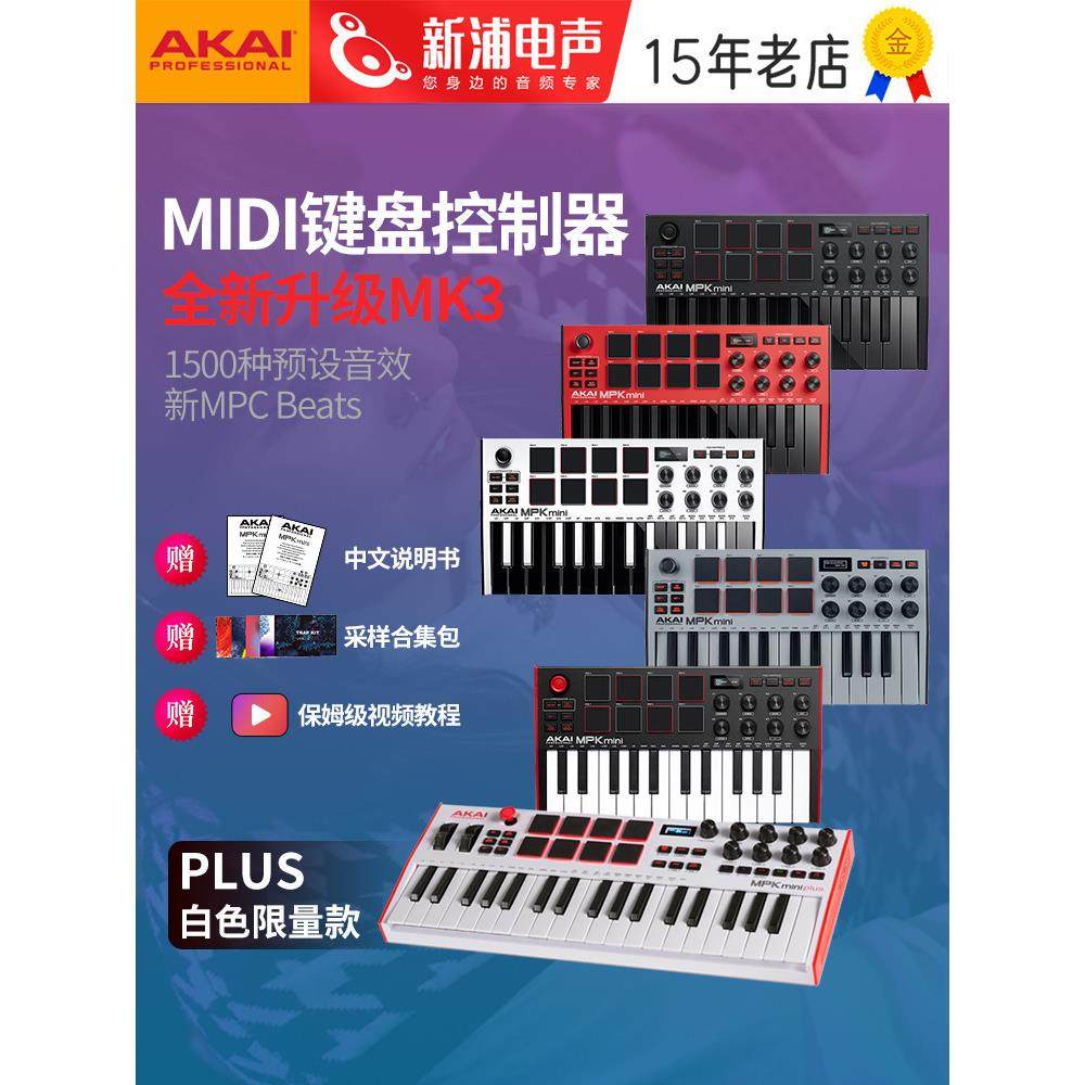 雅佳 AKAI MPK MINI MK3 PLUS 25键MIDI键盘编曲音乐控制器打击垫