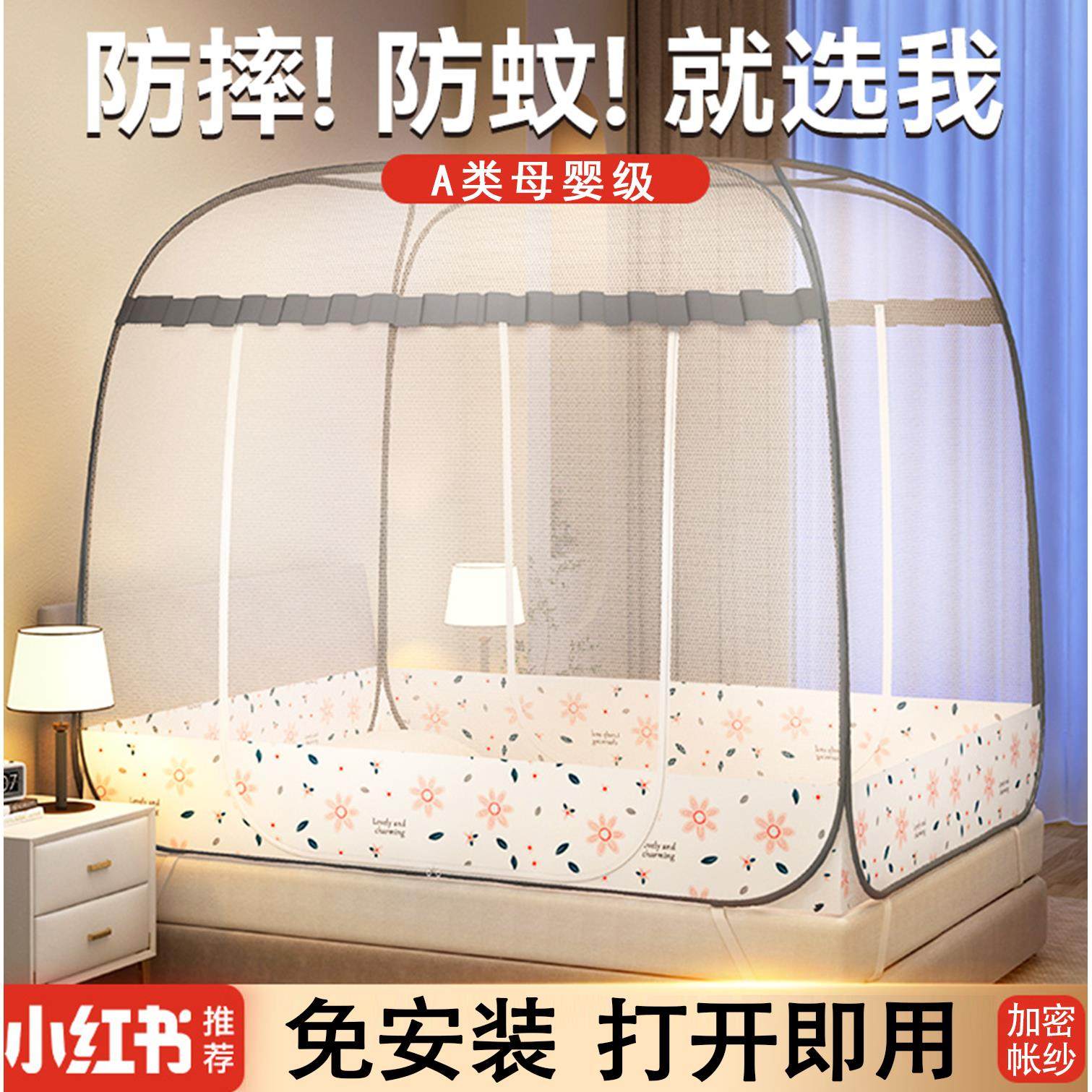 2025新款蒙古包免安装儿童防摔蚊帐双人家用卧室1米5纹帐全罩式