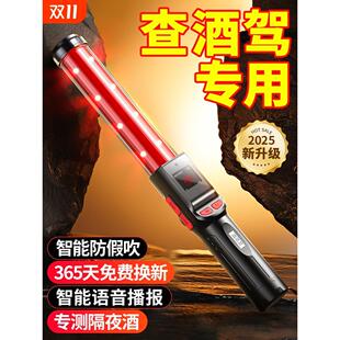 兆为酒精测试仪吹气式检测仪查酒驾指挥棒专用测酒器高精度测量仪