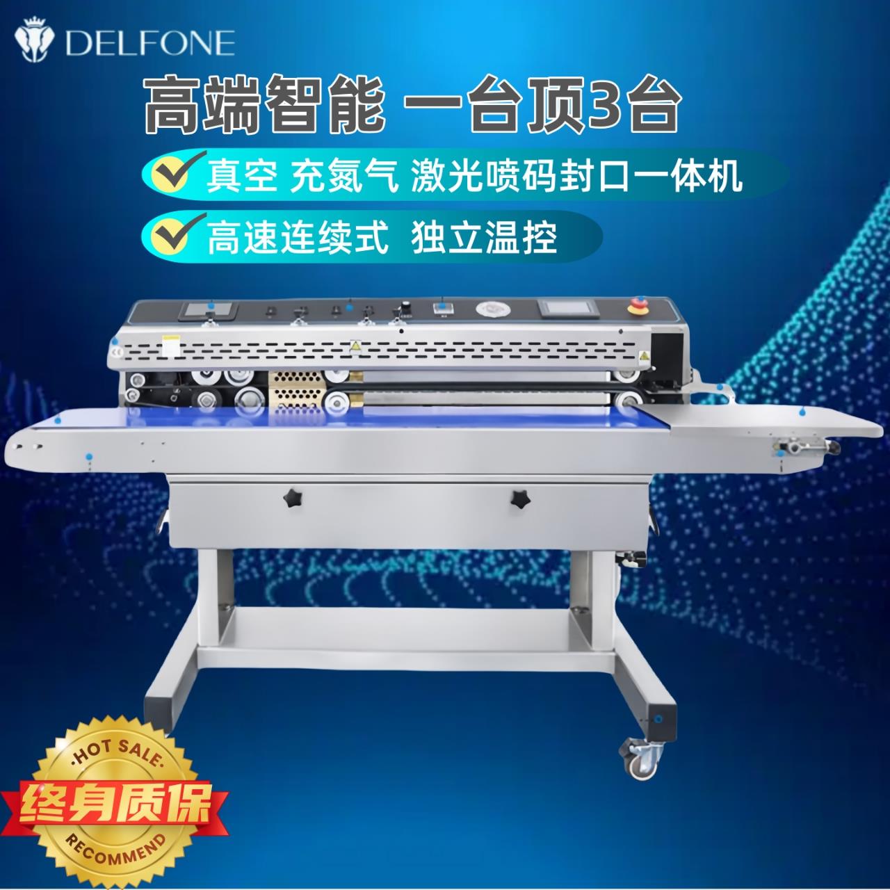 真空封口机商用喷码连续式真空封口机自动充气食品包装机工业级