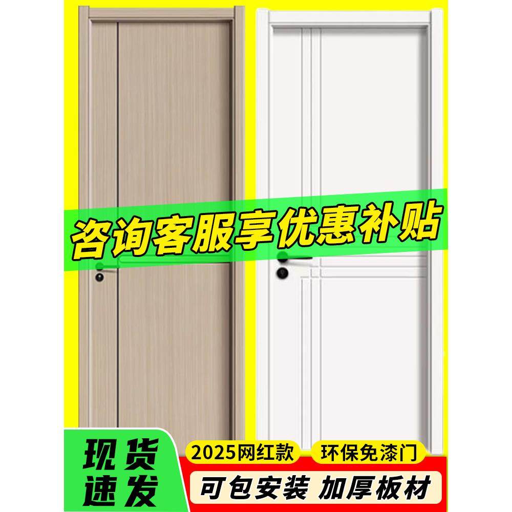 木门厂家直销碳晶门卧室门房间门免漆门轻奢极简铝木门实木覆合门
