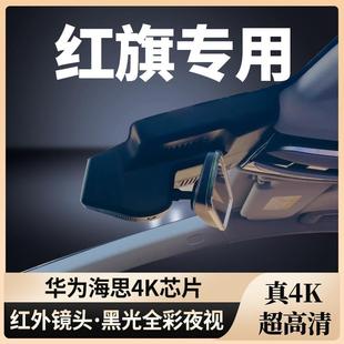 H9专用行车记录仪免走线 HS5 EQM5 HS3 红旗H5 EH7 HS7 HQ9