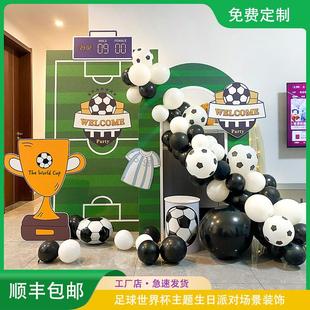饰品男孩生日氛围背景酒吧商场活动气球KT板 学校运动会足球主题装