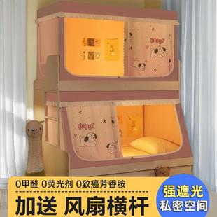 儿童女孩遮光床帘一体式 子母上下床蚊帐家用2025新款 宿舍上铺专用