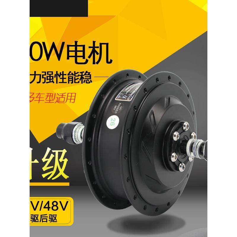 自行车电动车电机新国标前后无刷有齿高速350W骑行碟刹后马达,电动车/配件/交通工具,更多电动车零/配件,淘宝优惠券,粉丝福利购,淘宝优惠卷
