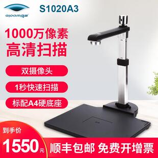 良田高拍仪S1020A3R带身份识别1000万像素A3高清高速扫描仪