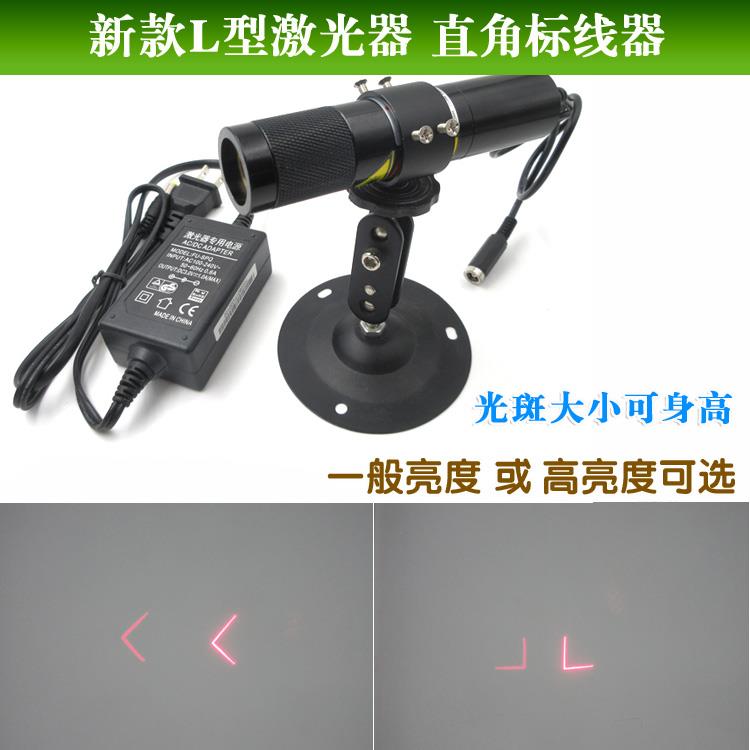 垂直90度L形红光激光镭射灯直角标线器5针孔公插头红外线定位灯