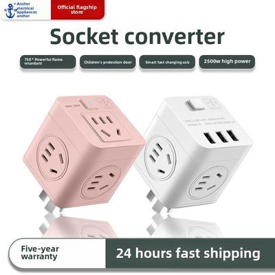 海锚一转多立方插座转换器USB一插头多插头多功能多孔插头带105