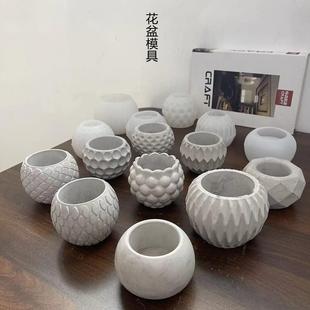 北欧风格 手工diy石膏水泥多肉植物自制花盆硅胶模具