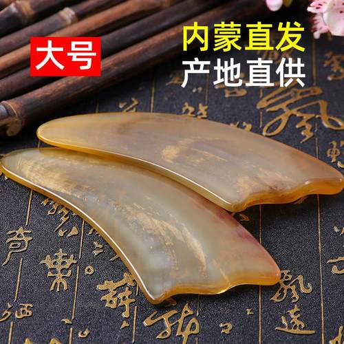 刮痧按摩板牛角套装全身通用面部美容脸部颈部眼部拔筋棒腿部背部